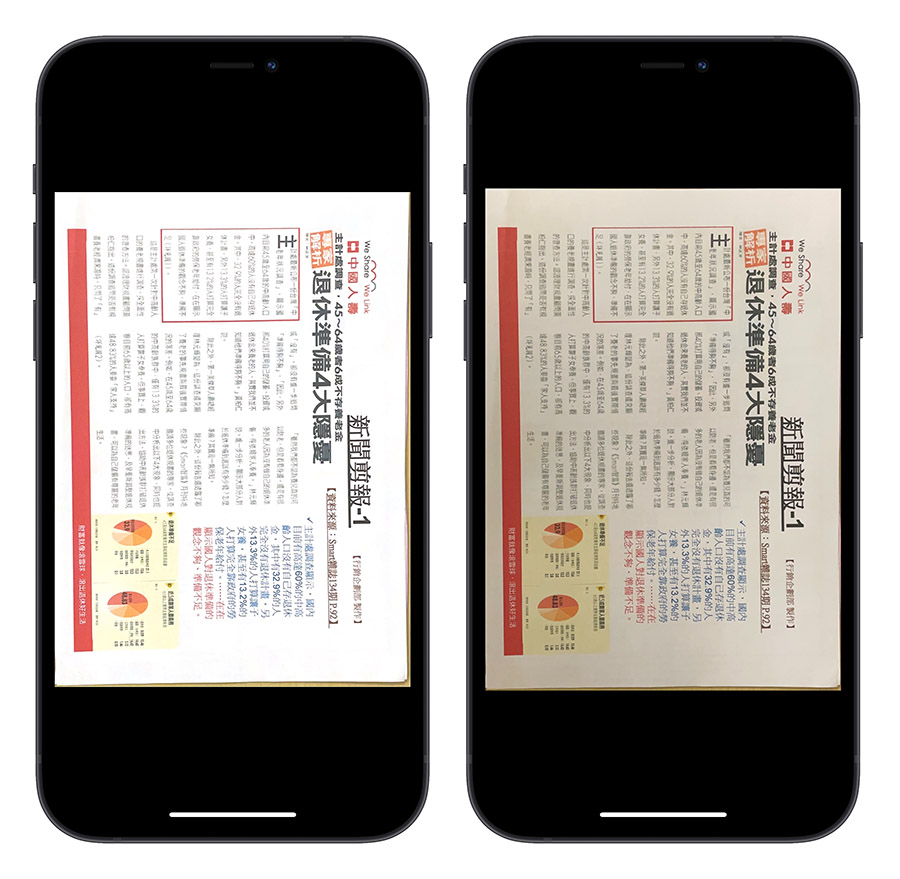 iPhone 備忘錄 掃描文件