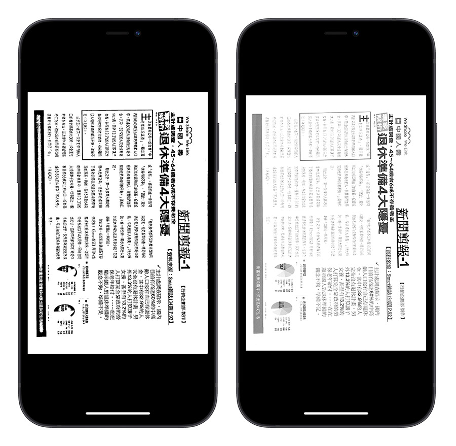 iPhone 備忘錄 掃描文件