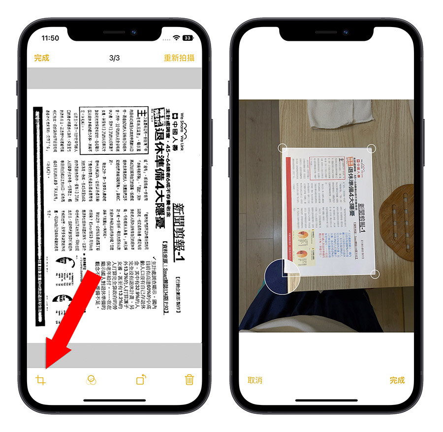 iPhone 備忘錄 掃描文件