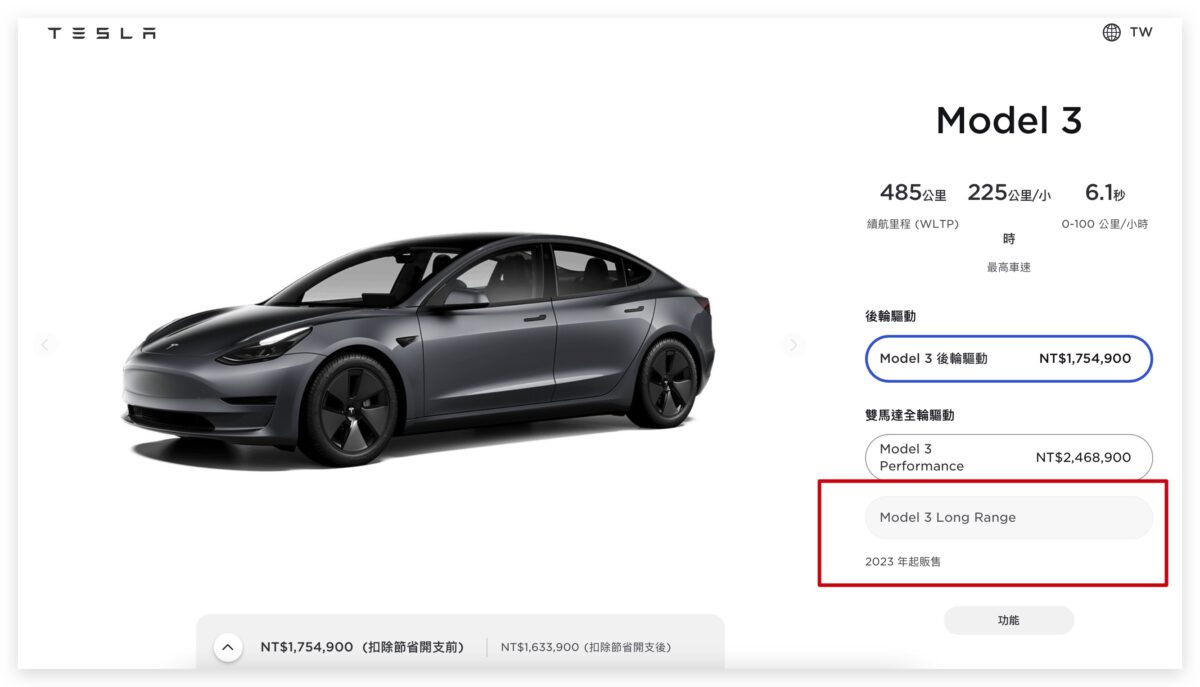 特斯拉 Tesla Model 3 Model 3 LR 暫停接單