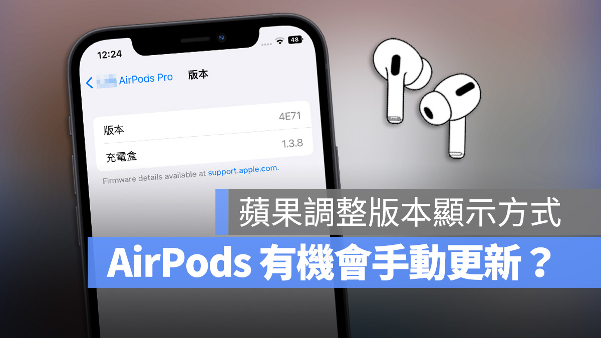 iPhone iOS 16 韌體版本
