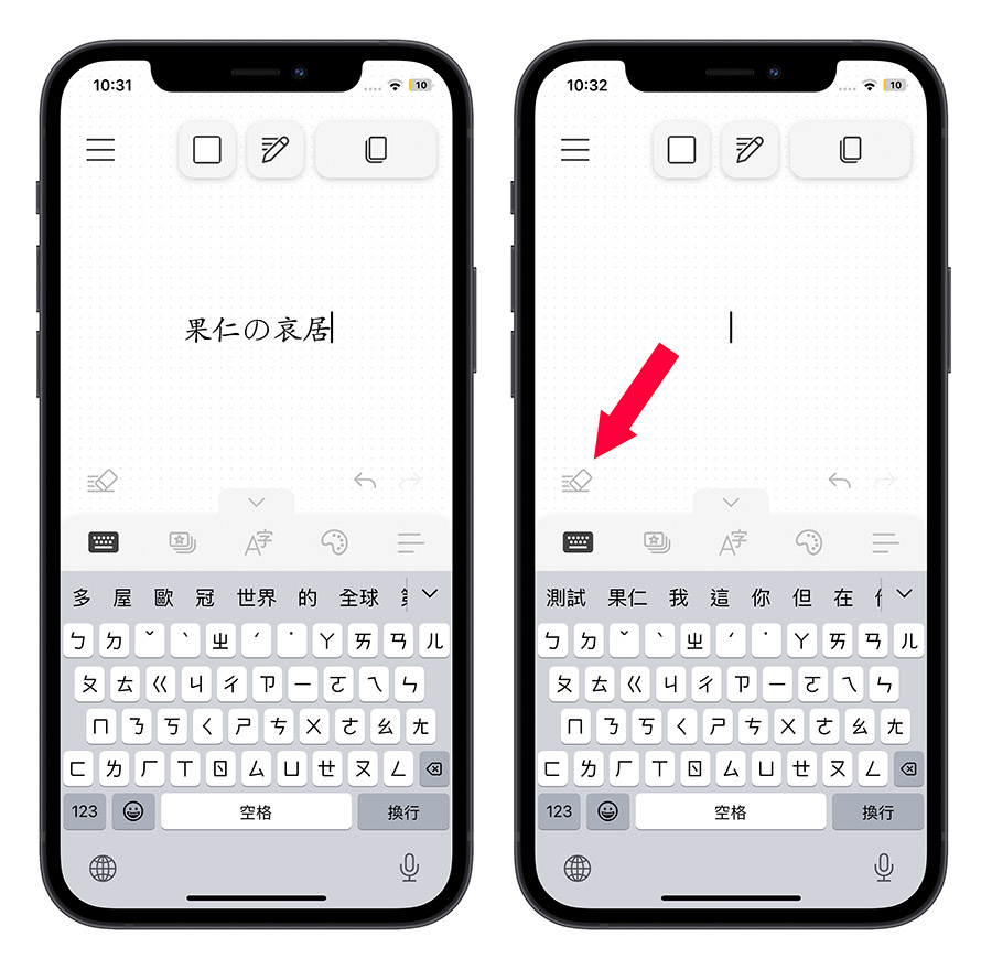 IG 限動 限時動態 字體編輯器