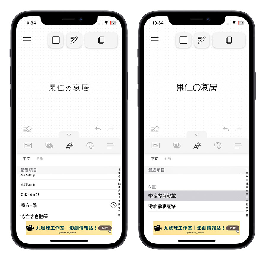 IG 限動 限時動態 字體編輯器