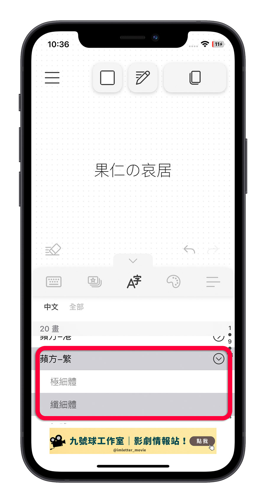 IG 限動 限時動態 字體編輯器