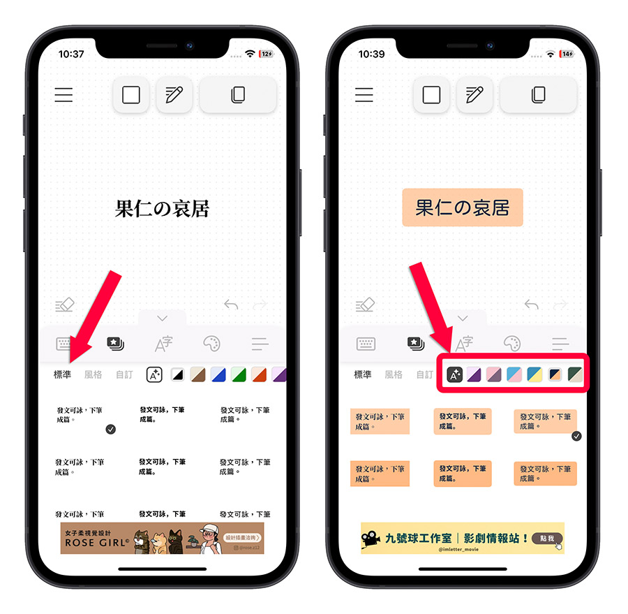 IG 限動 限時動態 字體編輯器