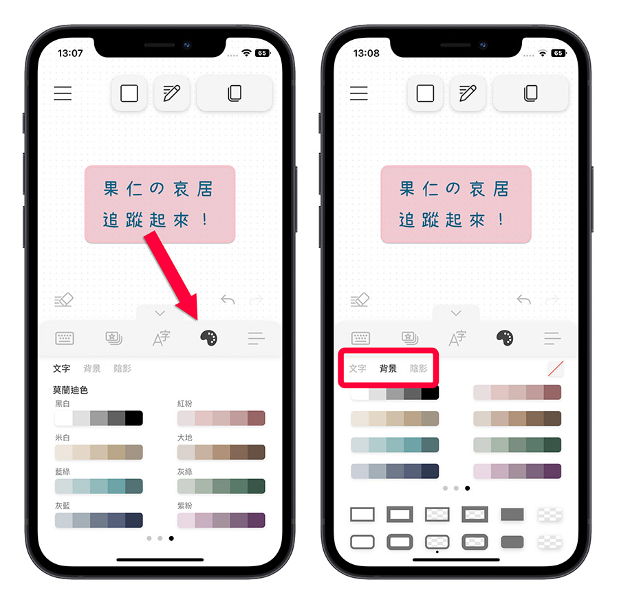 IG 限動 限時動態 字體編輯器