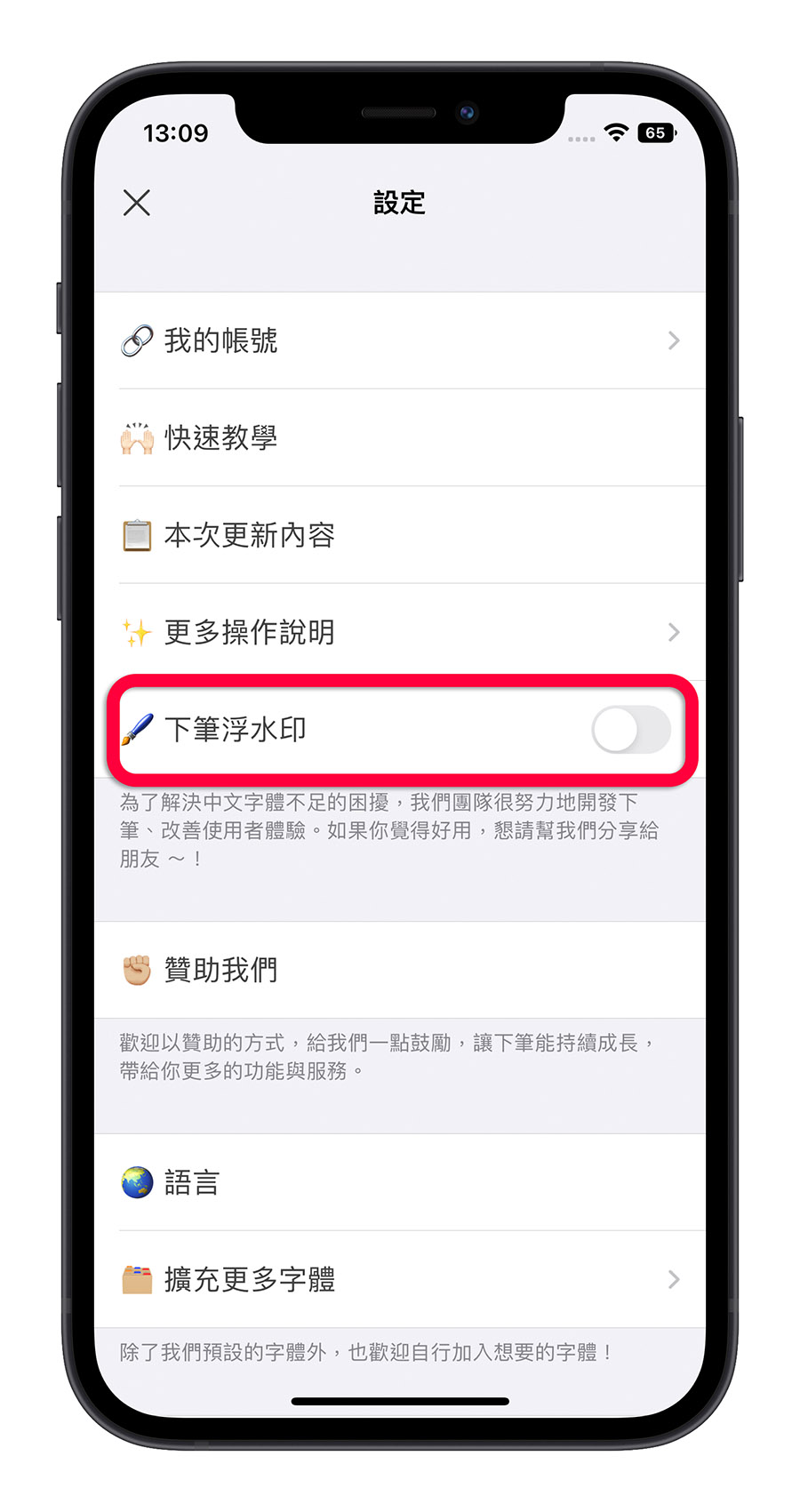 IG 限動 限時動態 字體編輯器