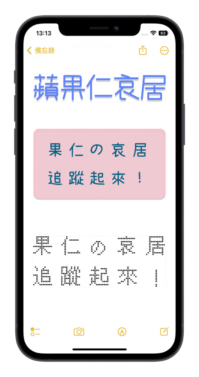 IG 限動 限時動態 字體編輯器
