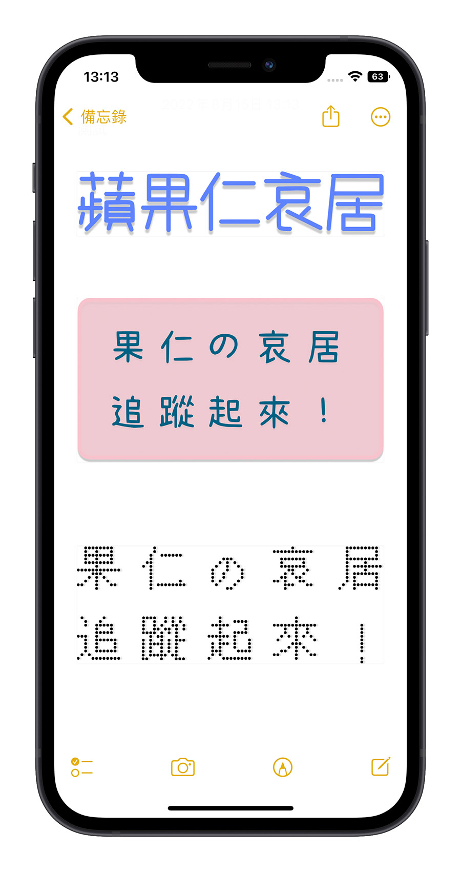 IG 限動 限時動態 字體編輯器