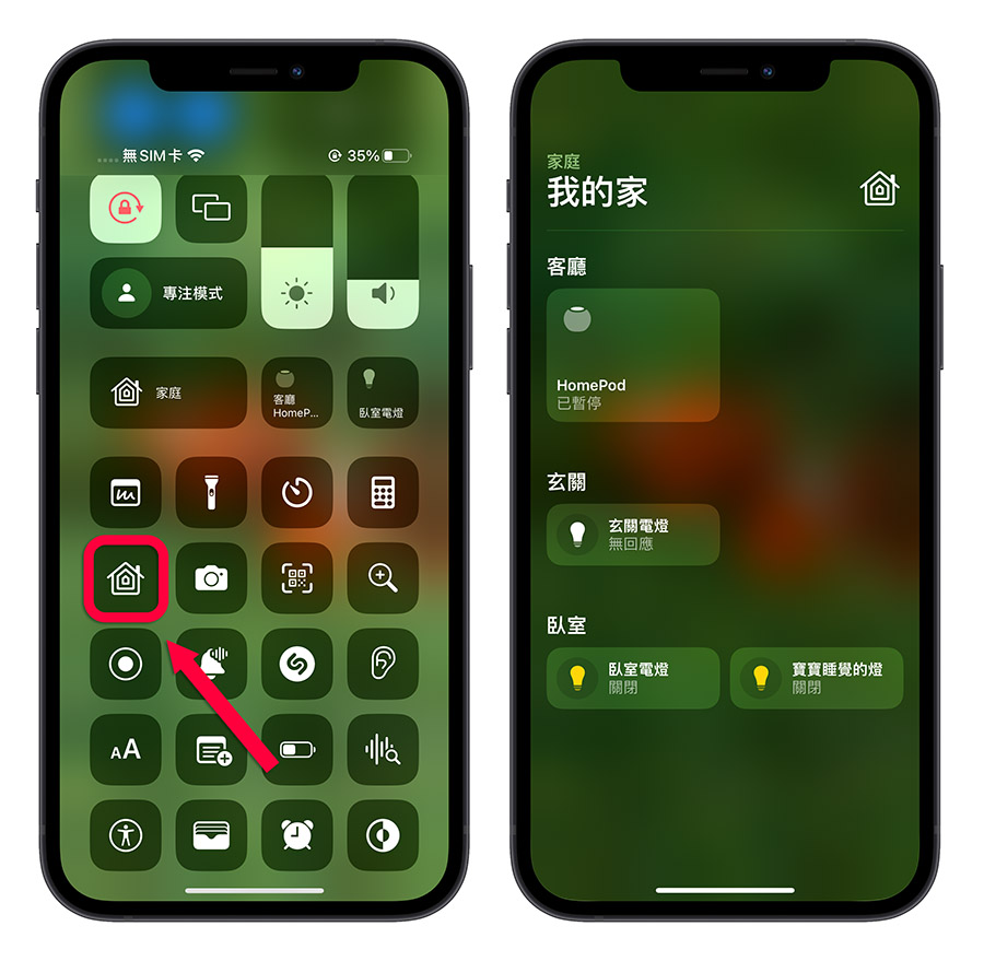 控制中心 倒數計時