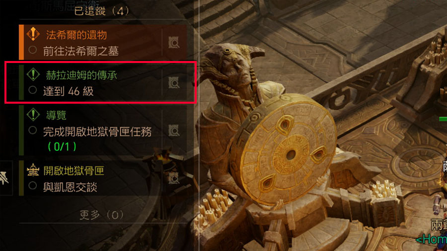 暗黑破壞神永生不朽 法器 赫拉迪姆傳承 伊本法赫德聖所