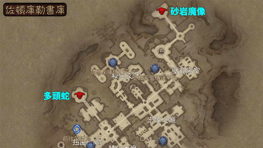 暗黑破壞神永生不朽 法器 赫拉迪姆傳承 伊本法赫德聖所