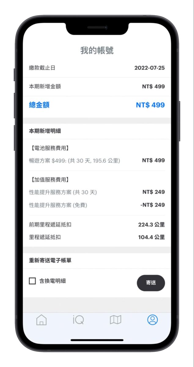 Gogoro Gogoro Network 資費方案 月租方案 電池月租費