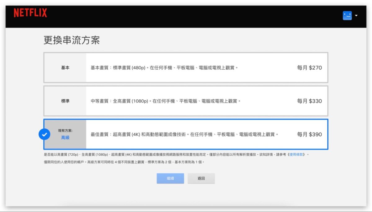 Gogoro Gogoro Network 資費方案 月租方案 電池月租費