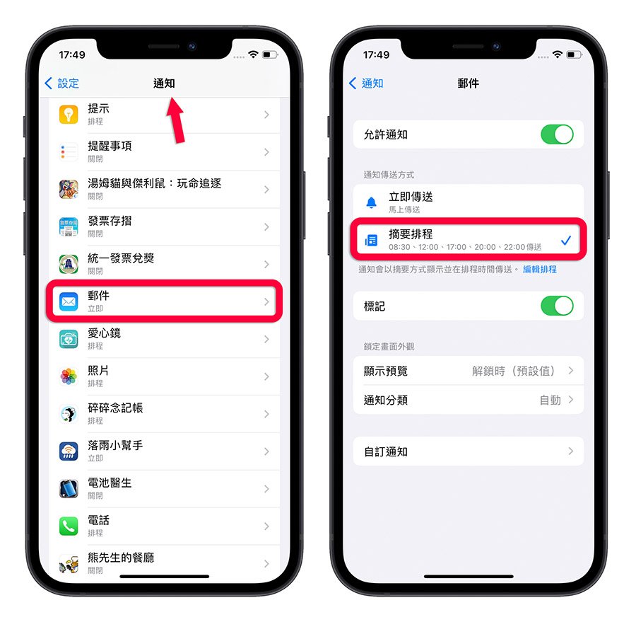 iPhone 耗電 App 查詢