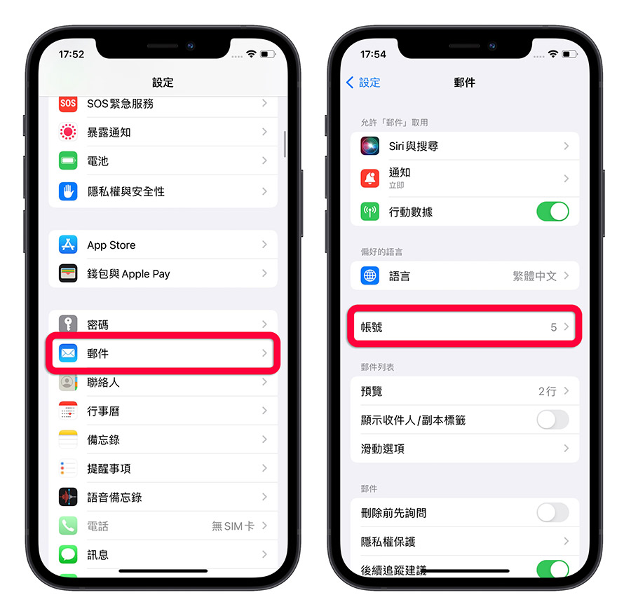 iPhone 耗電 App 查詢