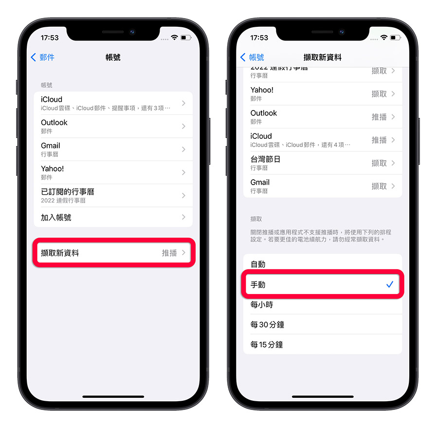 iPhone 耗電 App 查詢