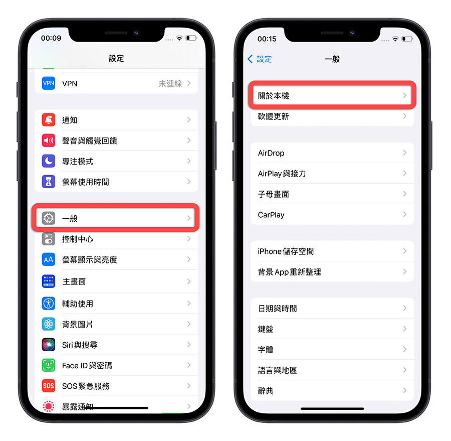 iPhone 保固查詢 保固過期 保固到期