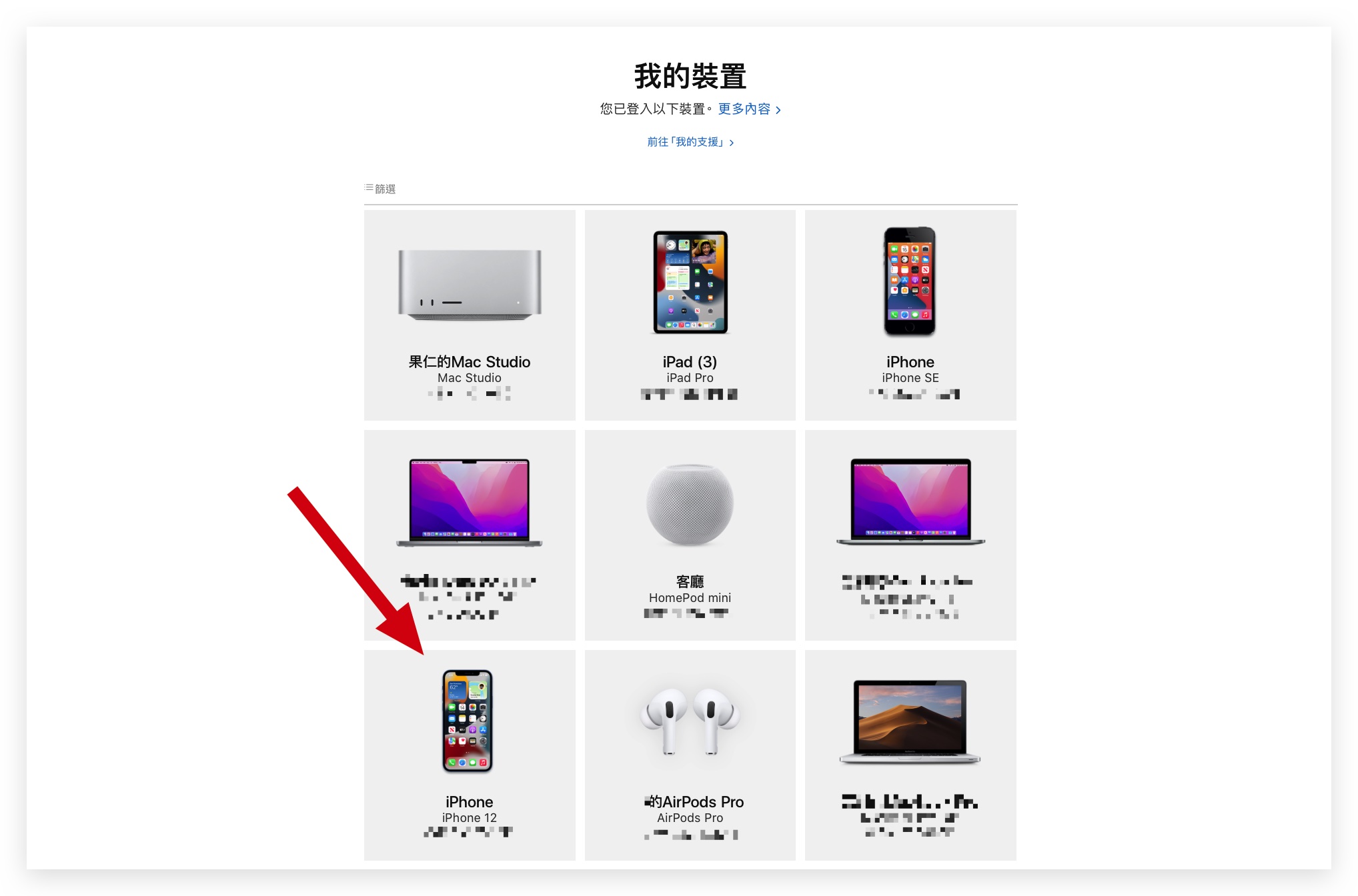 iPhone 保固查詢 保固過期 保固到期