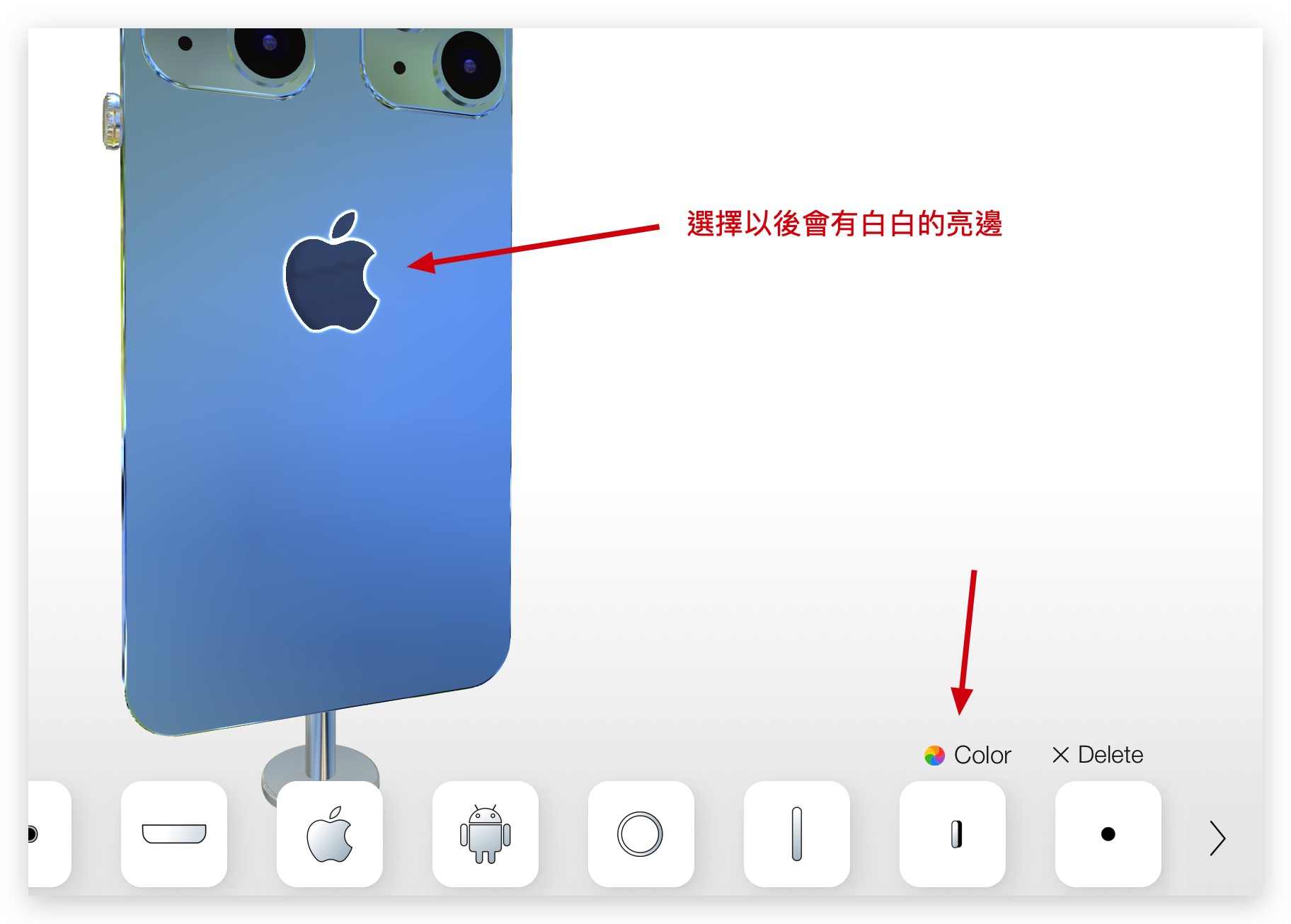 iPhone 自己設計 創意