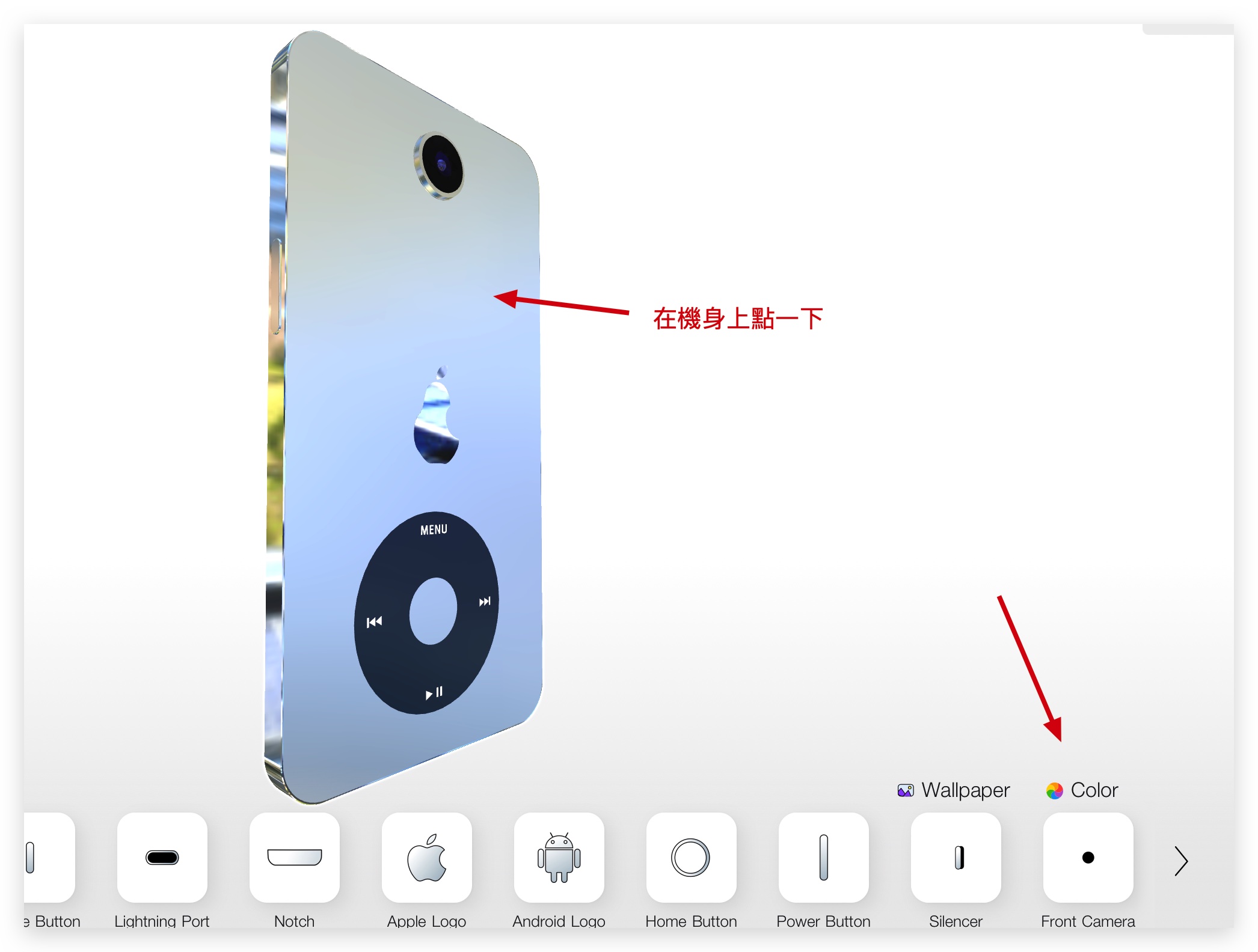 iPhone 自己設計 創意