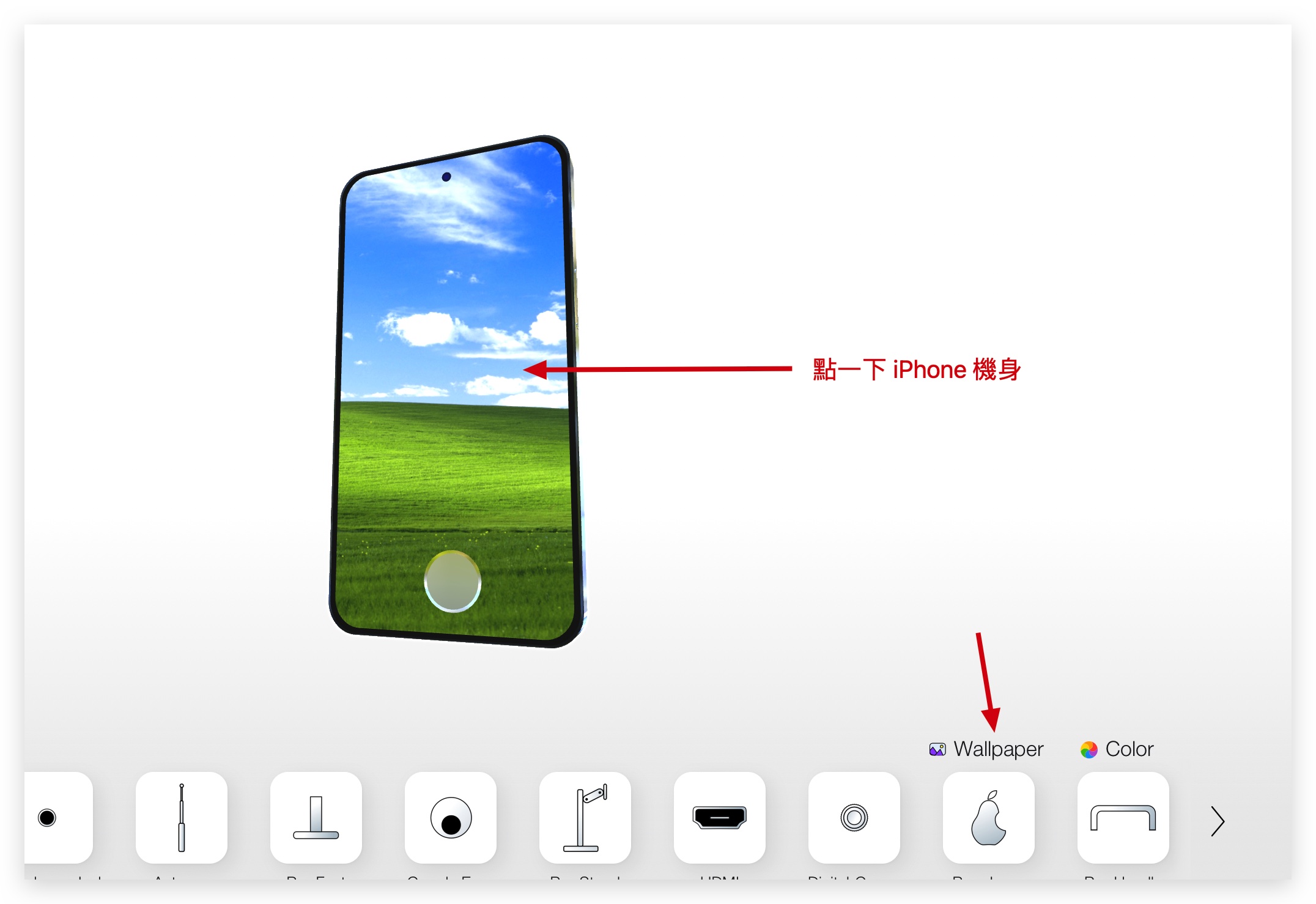 iPhone 自己設計 創意