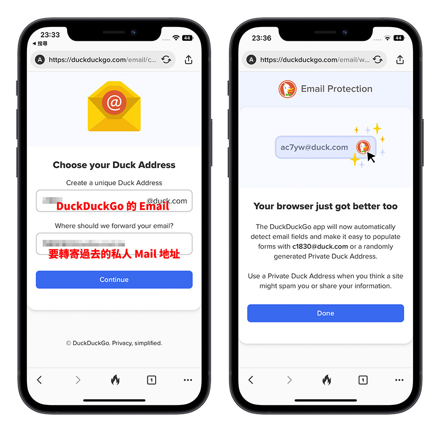 DuckDuckGo 隱私保護 Email 保護 隱藏我的電子郵件