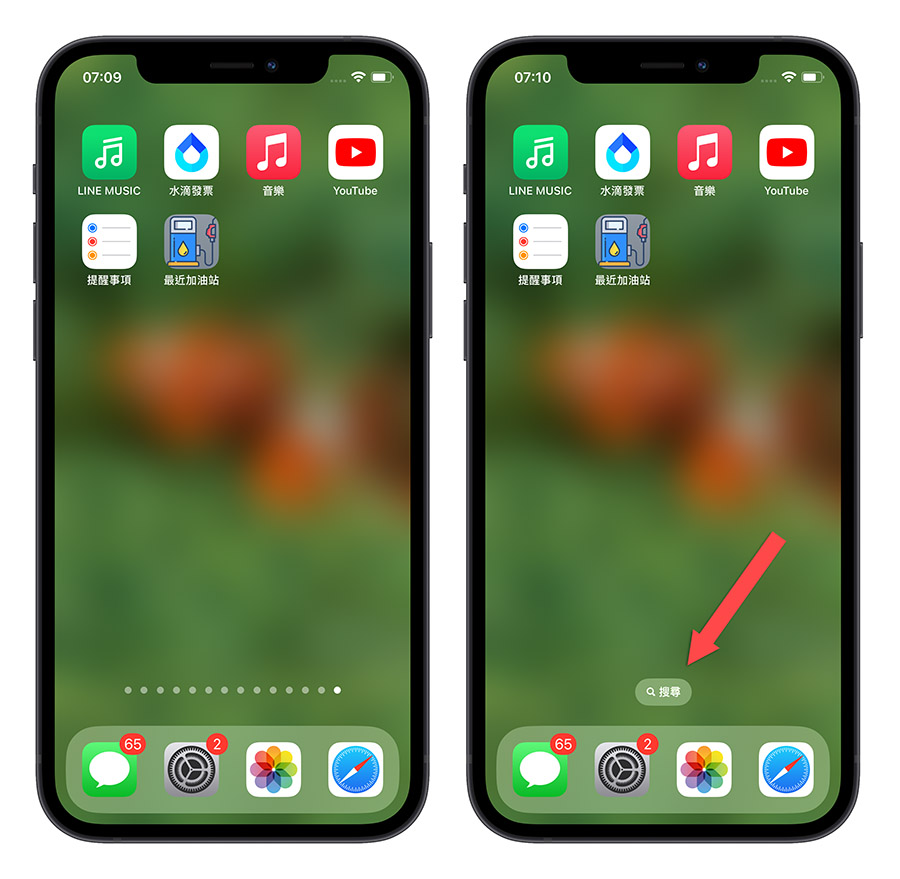 iOS 16 Spotlight 搜尋