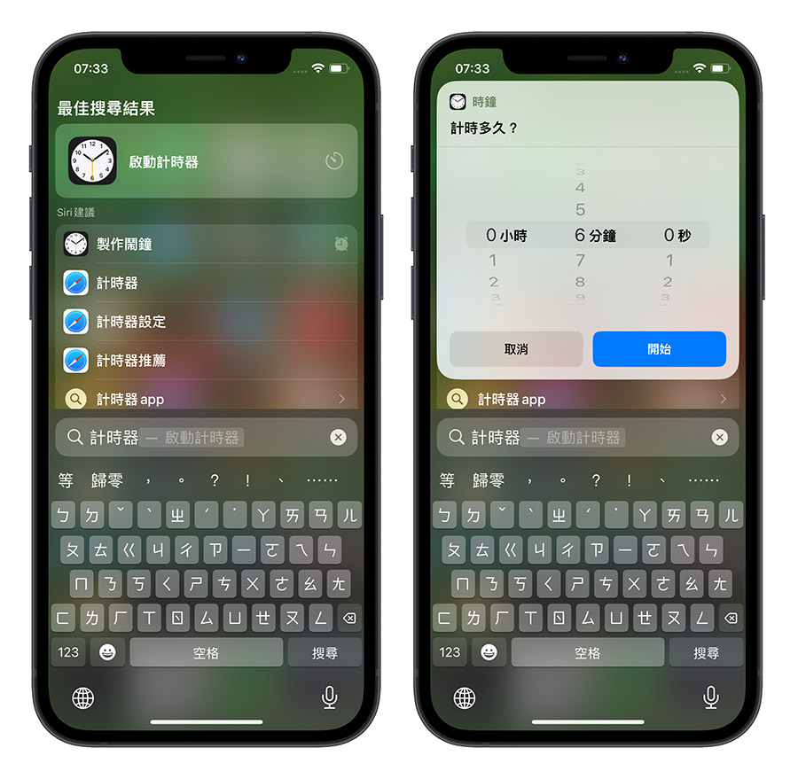 iOS 16 Spotlight 搜尋
