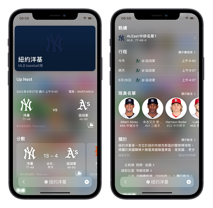 iOS 16 Spotlight 搜尋