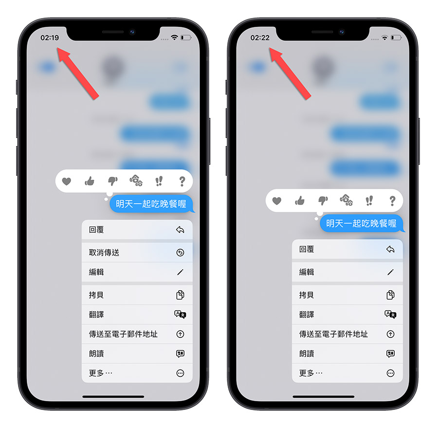 iPhone iMessage iOS 16 編輯訊息 收回訊息