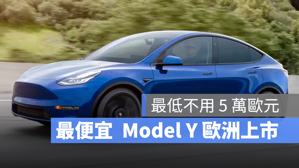 特斯拉 Tesla Model Y