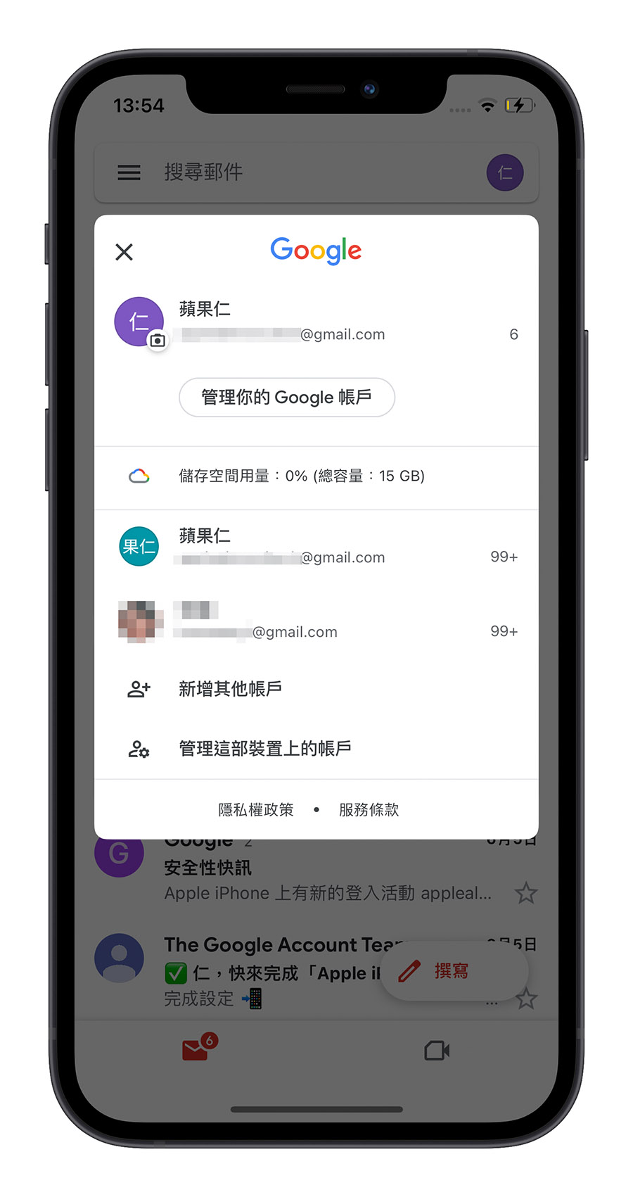 Gmail 一鍵切換帳號