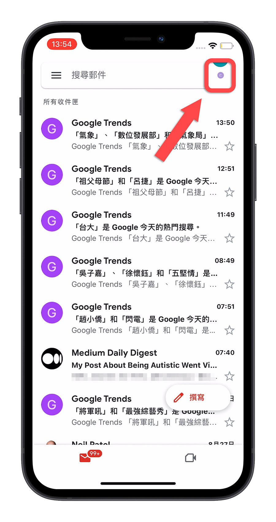 Gmail 一鍵切換帳號