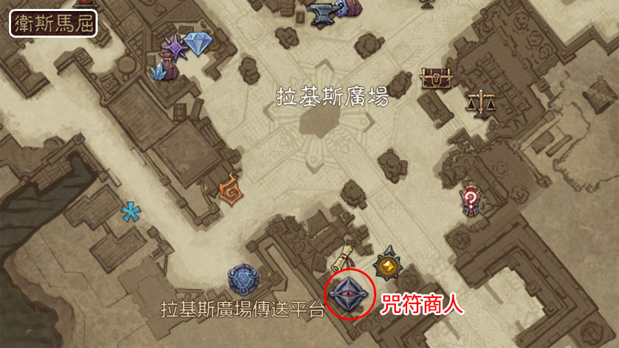 暗黑破壞神永生不朽 咒符升級 萃取灌注 技能石