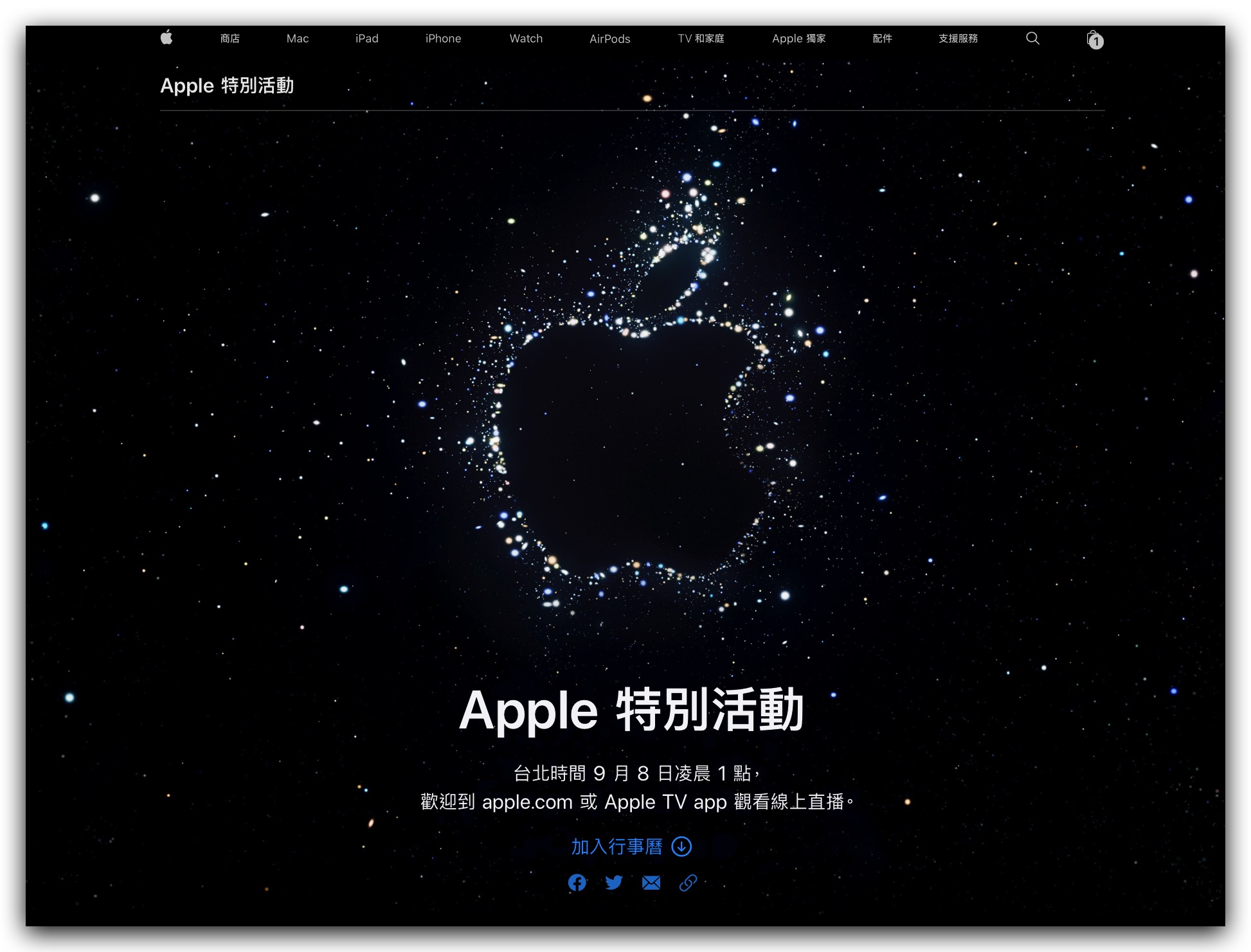 Apple 發表會 iPhone 14 直播 轉播 線上看