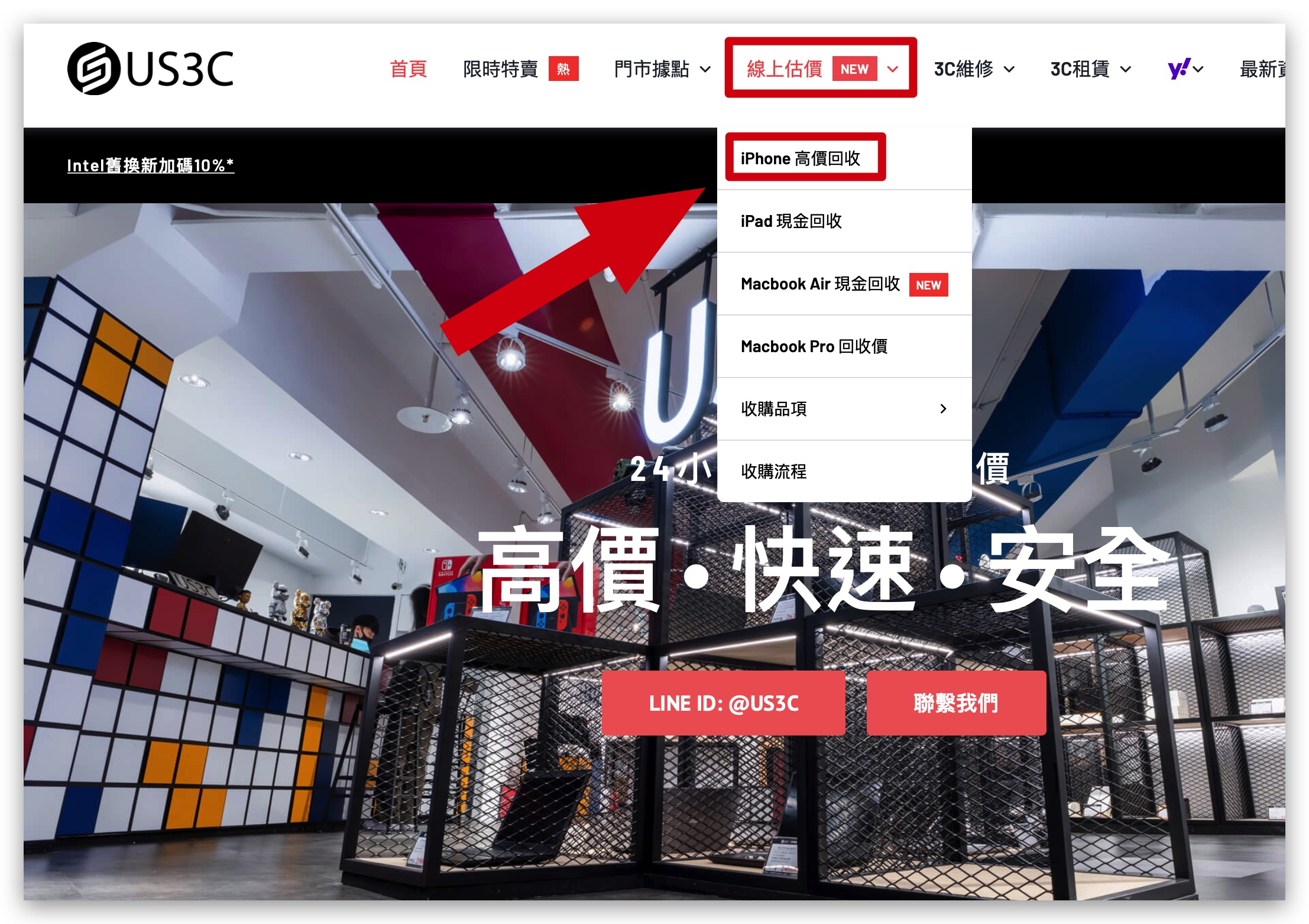 iPhone 二手價格 查詢