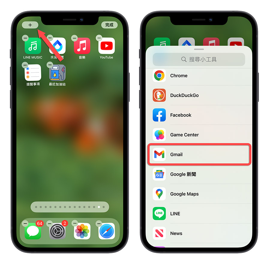 Gmail iPhone 主畫面 Widget 小技巧