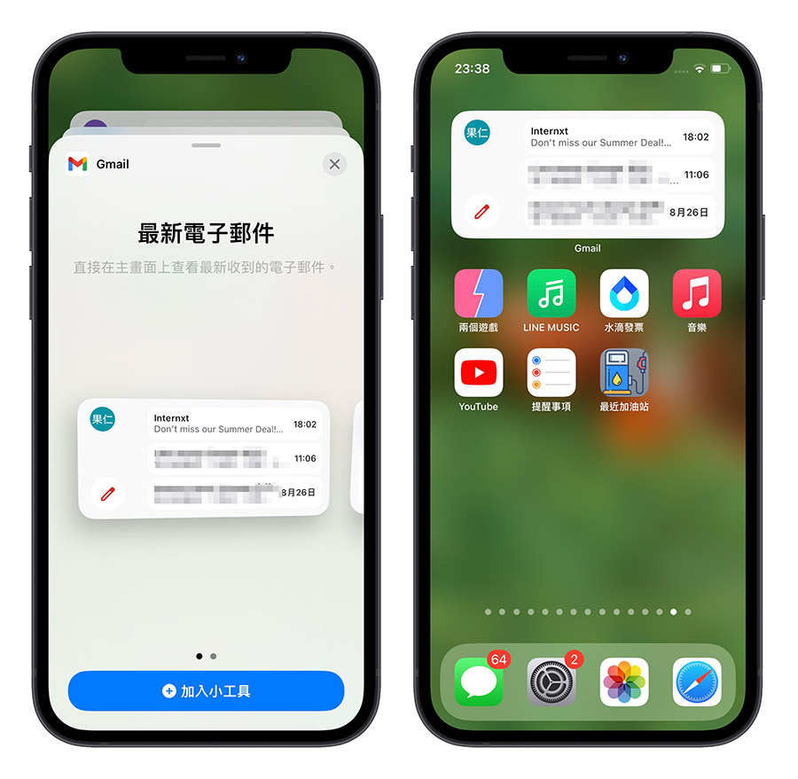 Gmail iPhone 主畫面 Widget 小技巧