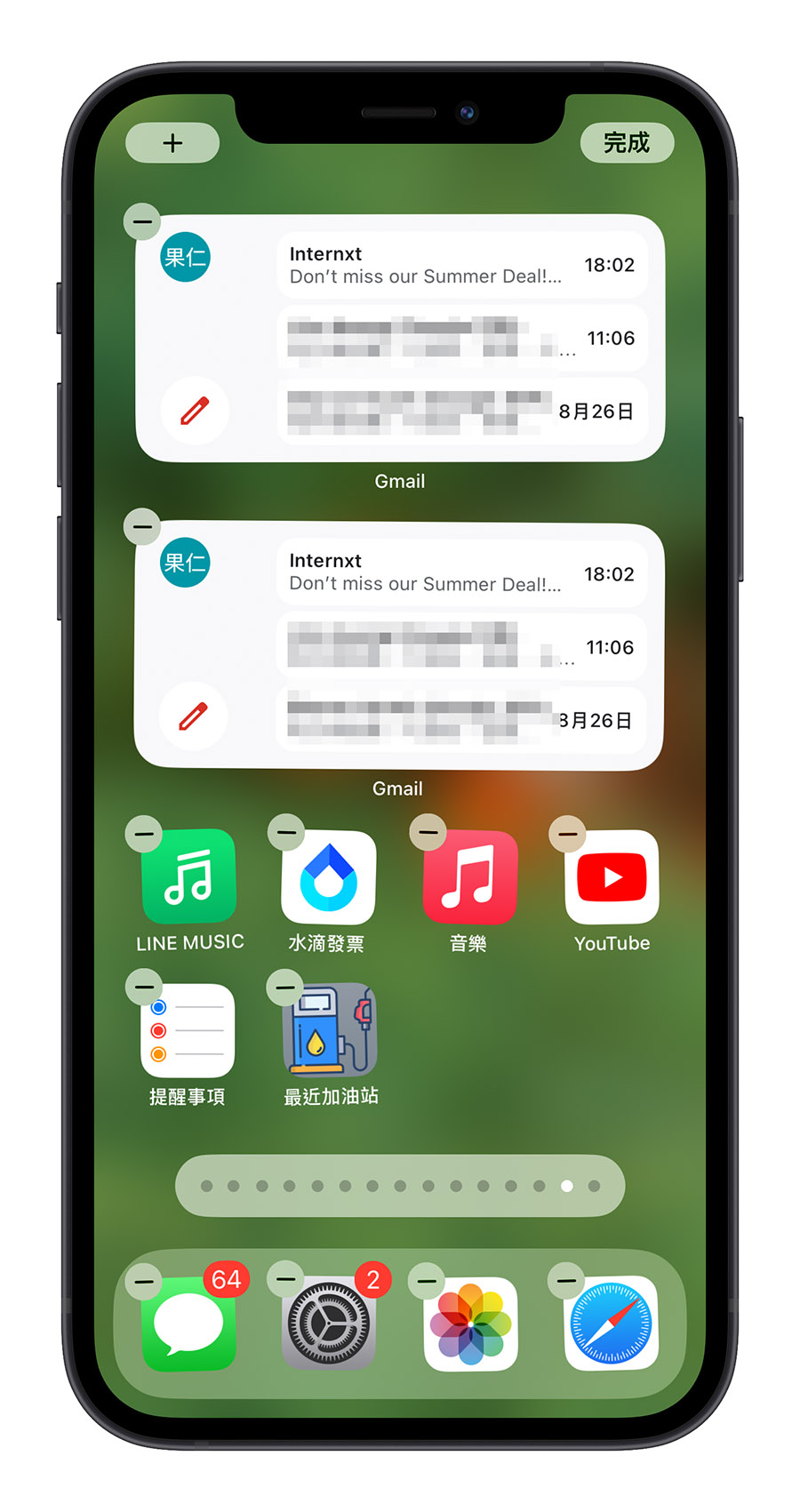 Gmail iPhone 主畫面 Widget 小技巧