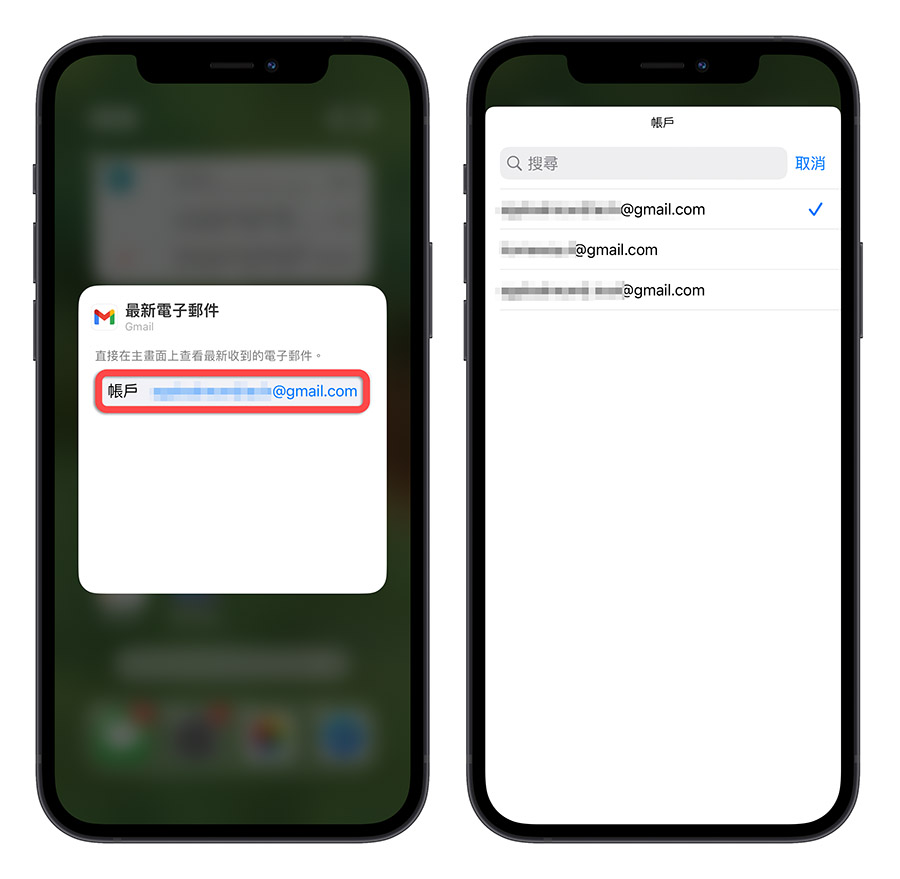 Gmail iPhone 主畫面 Widget 小技巧