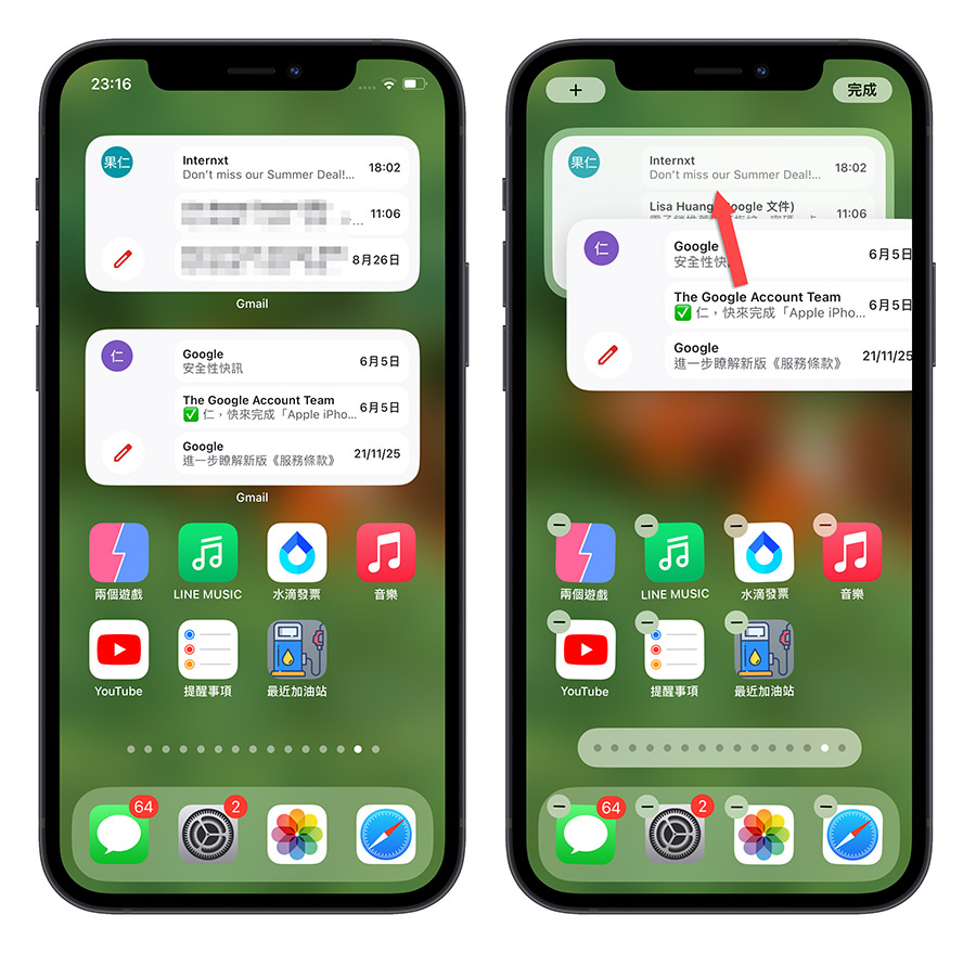 Gmail iPhone 主畫面 Widget 小技巧