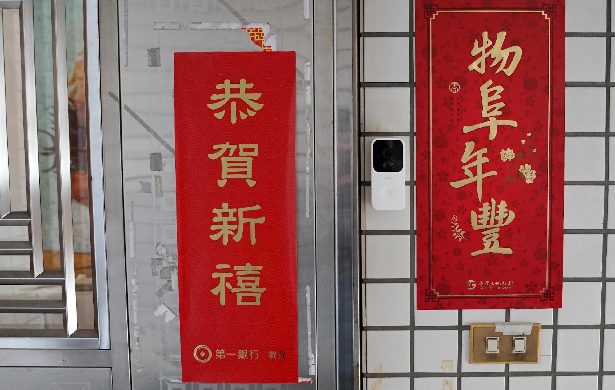 智慧居家 叮零智慧監控門鈴