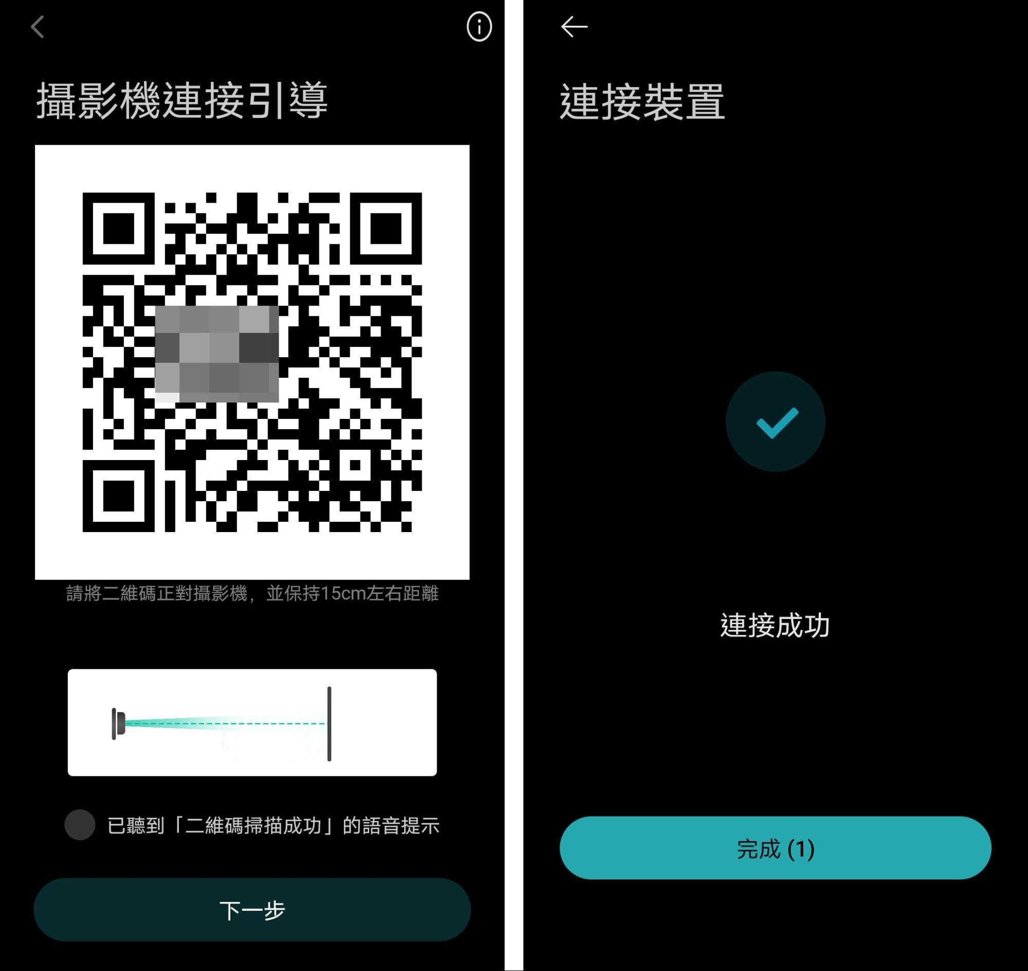 智慧居家 叮零智慧監控門鈴