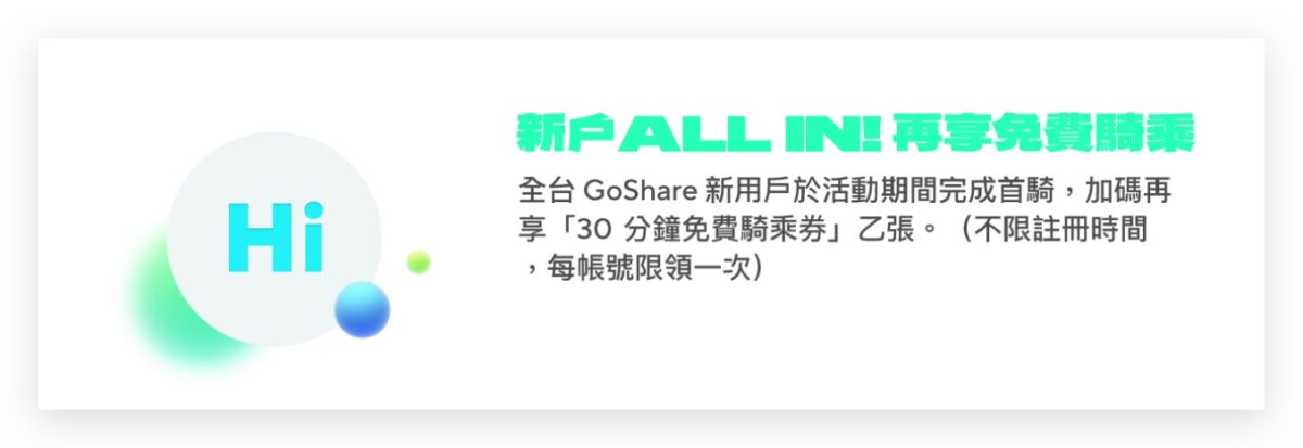 Gogoro GoShare