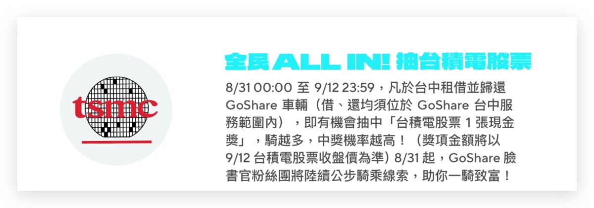 Gogoro GoShare
