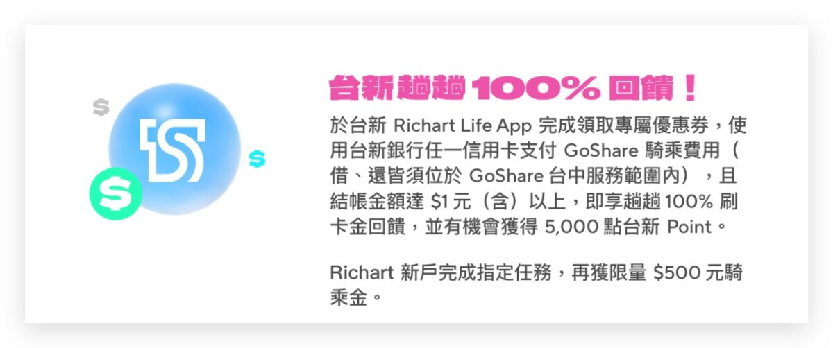 Gogoro GoShare