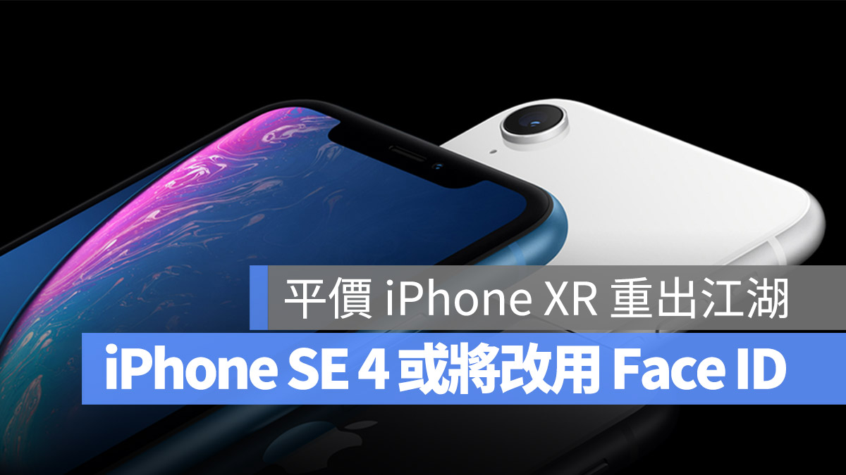 iPhone SE 4 iPhone XR