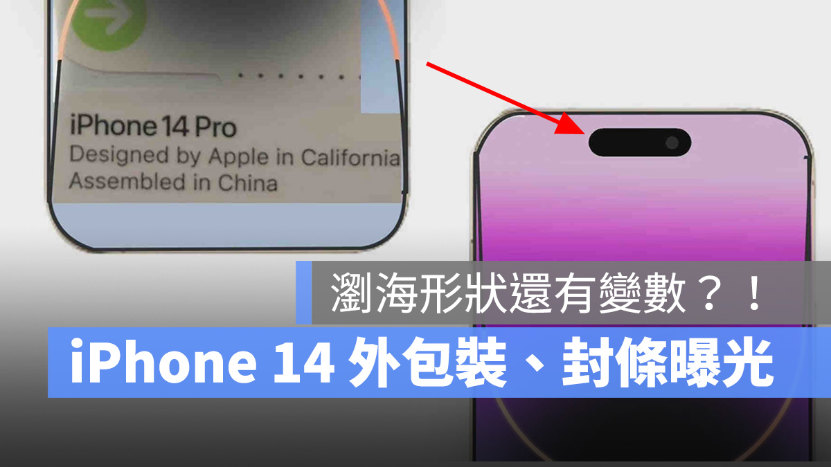 2022 蘋果秋季發表會 iPhone iPhone 14 iPhone 14 Pro