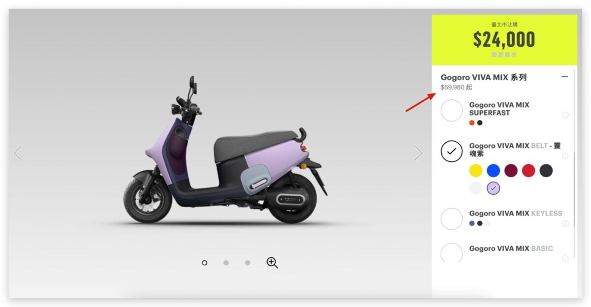 Gogoro 補助 電動機車補助 補助查詢 補助試算
